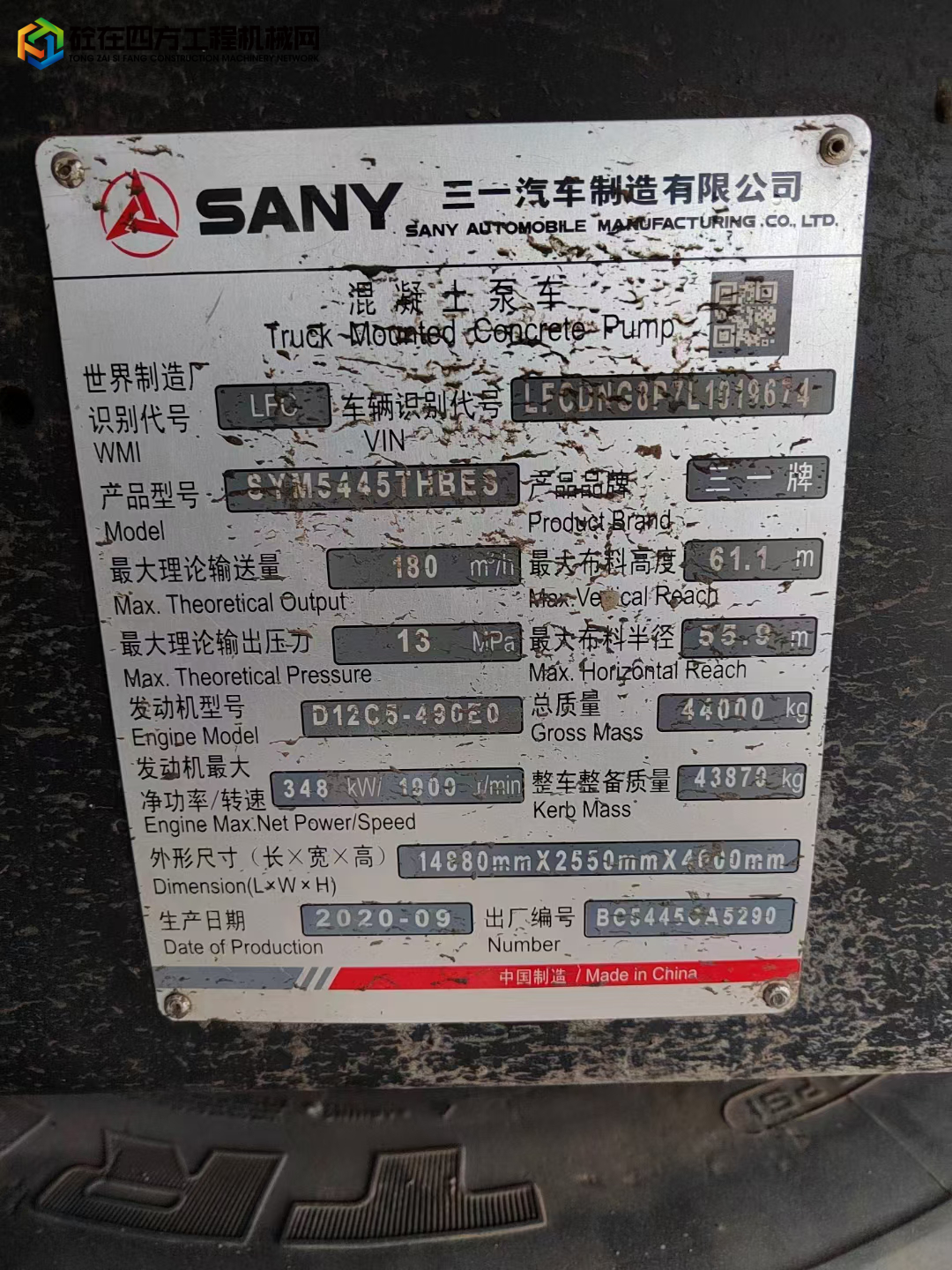 https://images.tongzsf.com/tong/truck_machine/20220319/16235856294ebb.jpg