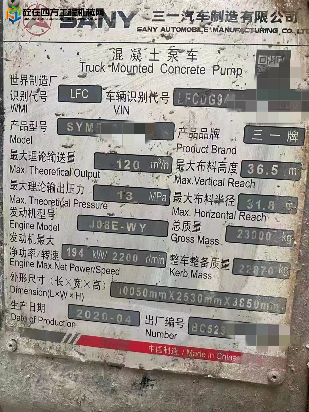 https://images.tongzsf.com/tong/truck_machine/20220319/16235a9b5384d0.jpg