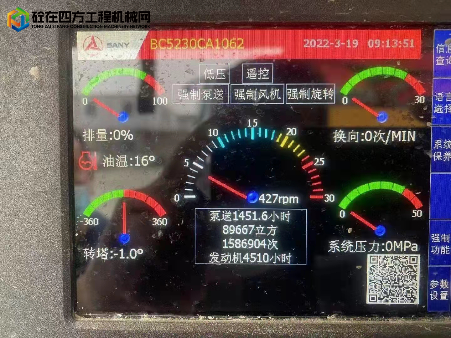 https://images.tongzsf.com/tong/truck_machine/20220319/16235a9b6182a2.jpg