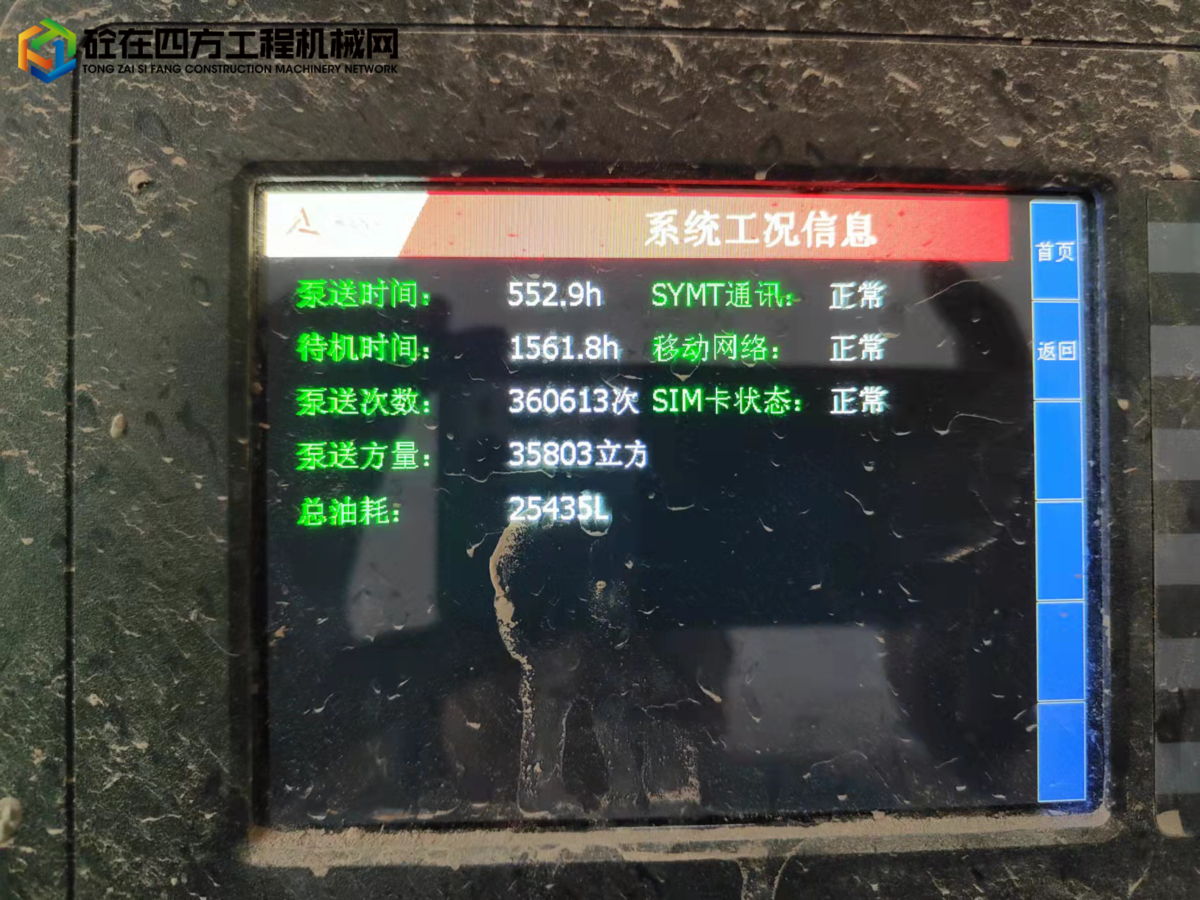 https://images.tongzsf.com/tong/truck_machine/20220320/16236a5275cb8b.jpg