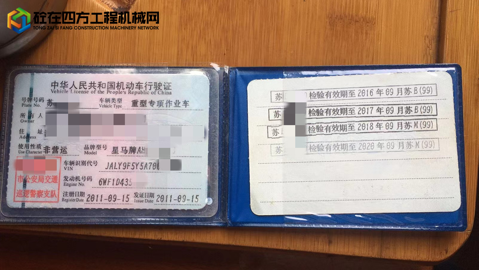 https://images.tongzsf.com/tong/truck_machine/20220321/16237cf95a0916.jpg