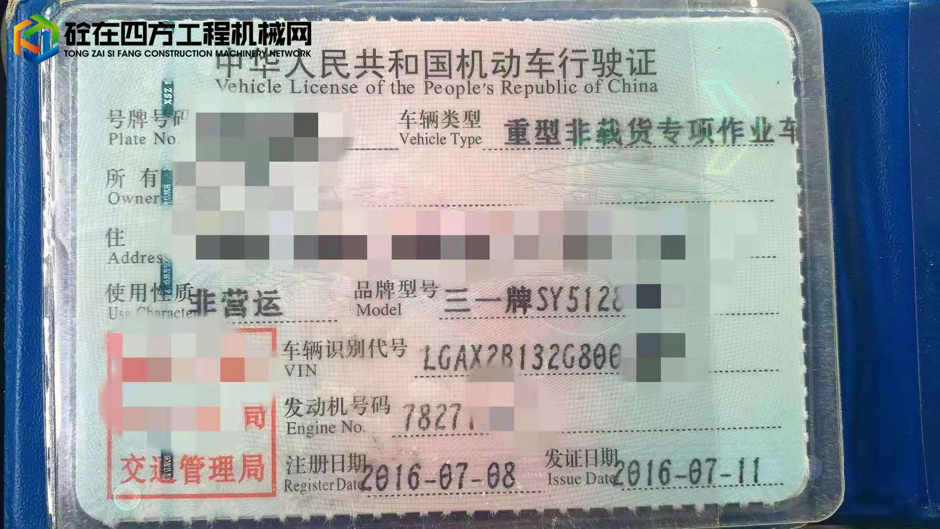 https://images.tongzsf.com/tong/truck_machine/20220321/16237dc4406785.jpg