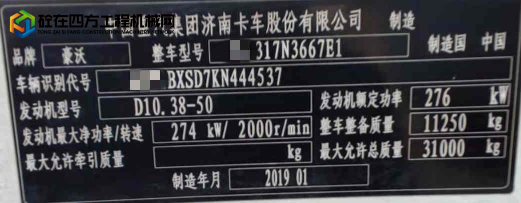 https://images.tongzsf.com/tong/truck_machine/20220321/16237e45641821.jpg