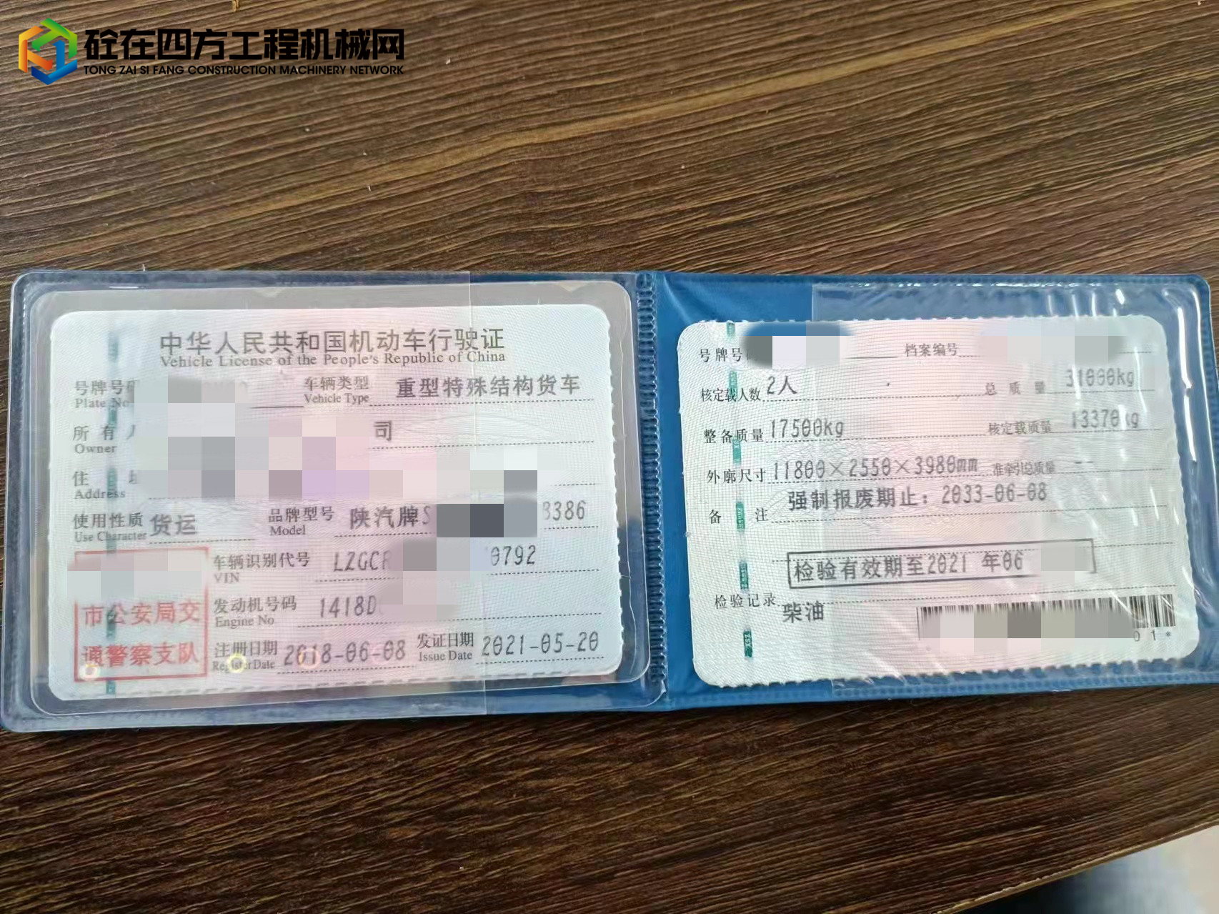 https://images.tongzsf.com/tong/truck_machine/20220321/162383e15ec909.jpg