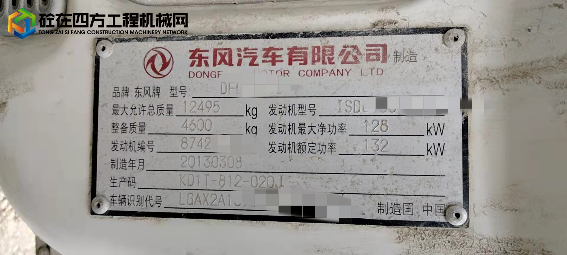https://images.tongzsf.com/tong/truck_machine/20220321/162384a613858f.jpg