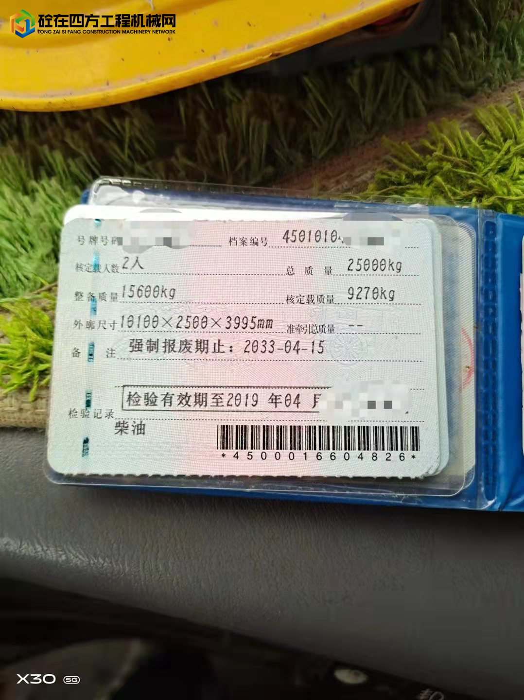 https://images.tongzsf.com/tong/truck_machine/20220322/1623939e09aef5.jpg