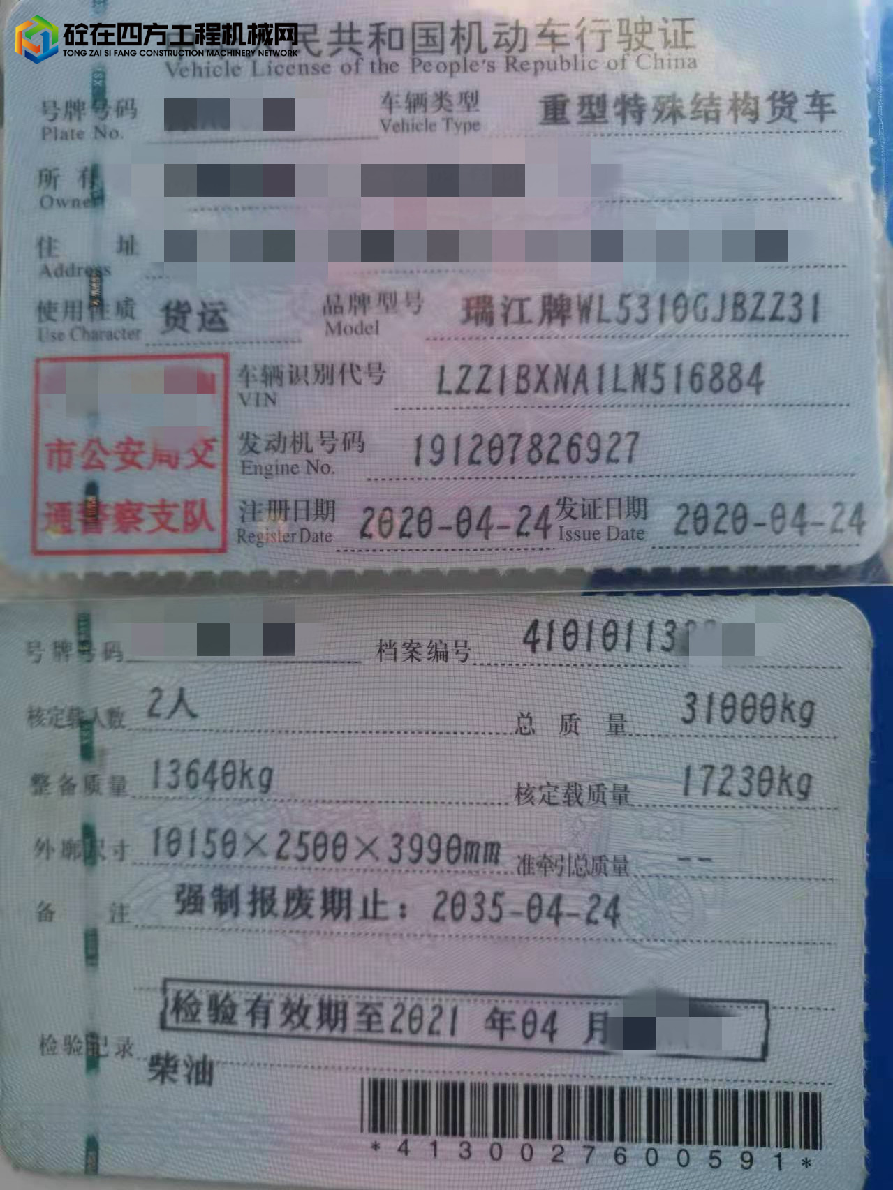 https://images.tongzsf.com/tong/truck_machine/20220322/162396b9d7af1b.jpg