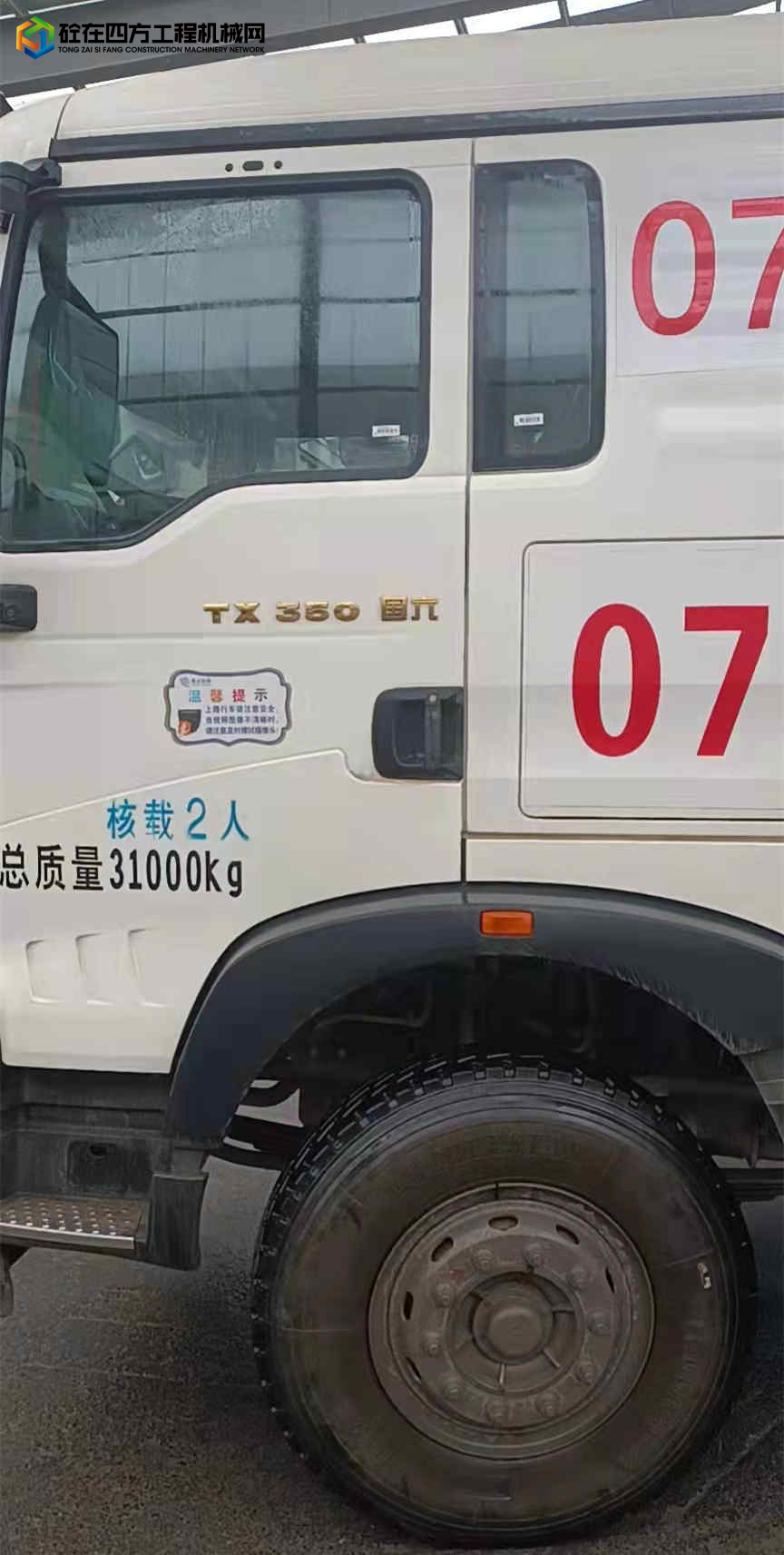 https://images.tongzsf.com/tong/truck_machine/20220322/1623975f8608fb.jpg
