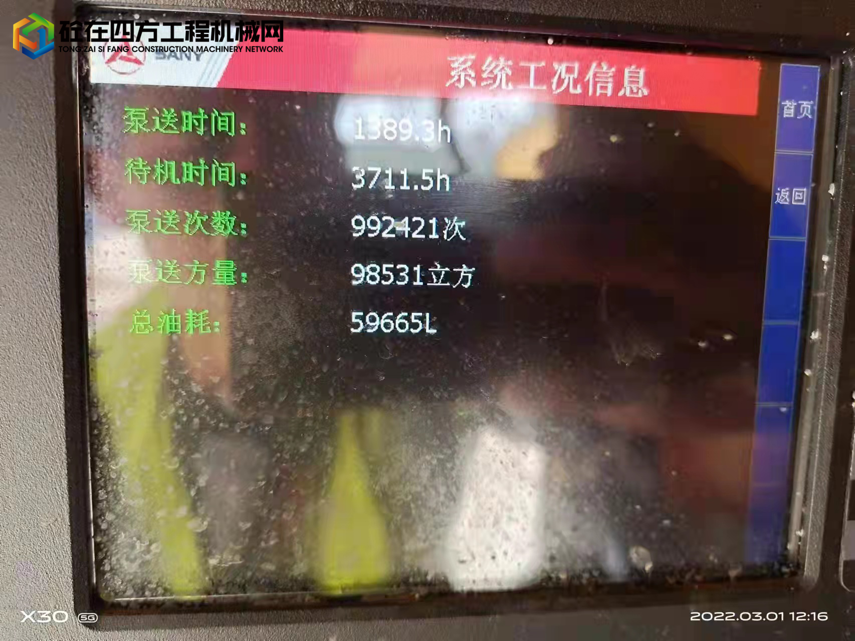 https://images.tongzsf.com/tong/truck_machine/20220322/16239761950bdd.jpg