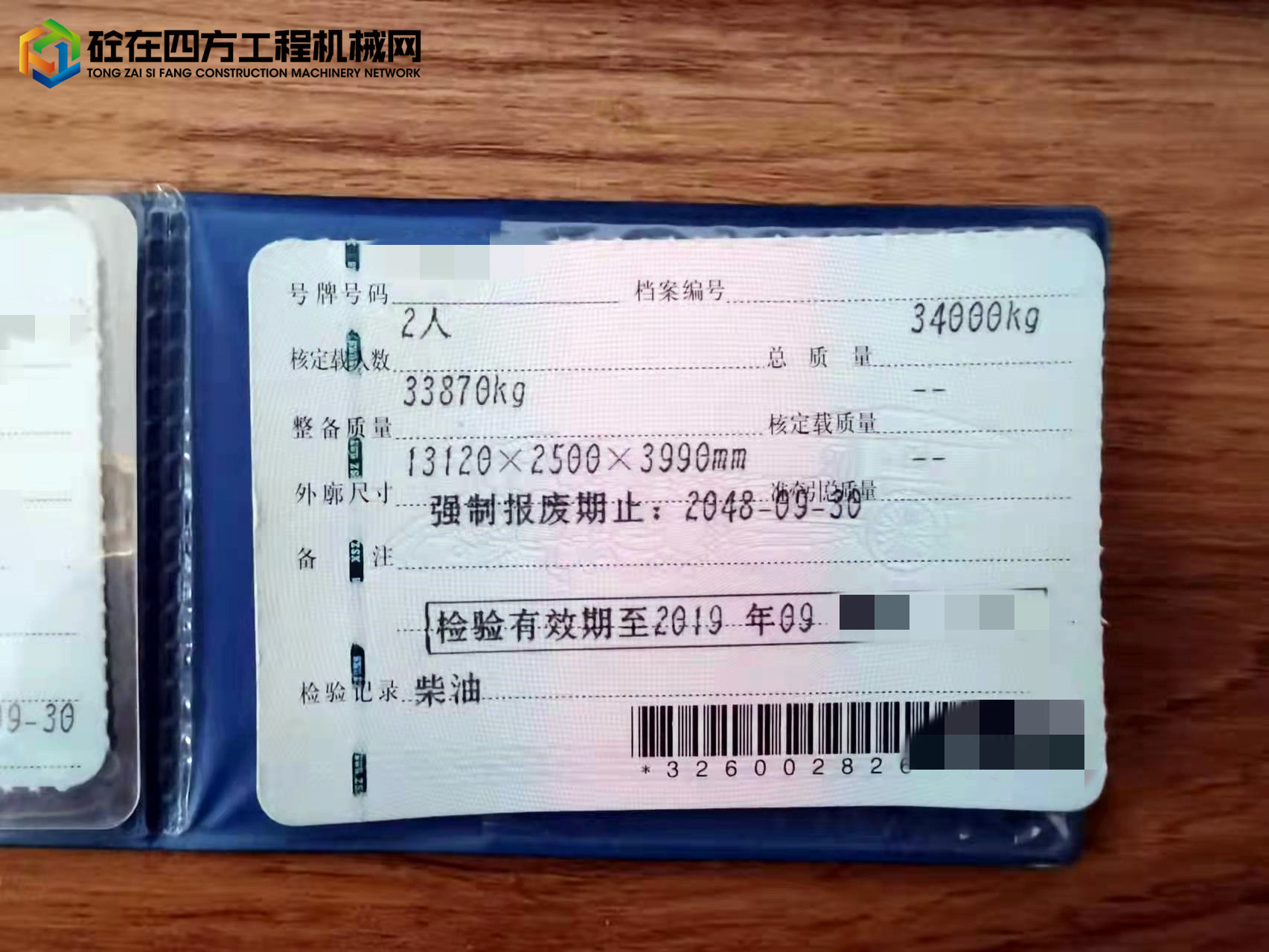 https://images.tongzsf.com/tong/truck_machine/20220323/1623a84d114671.jpg