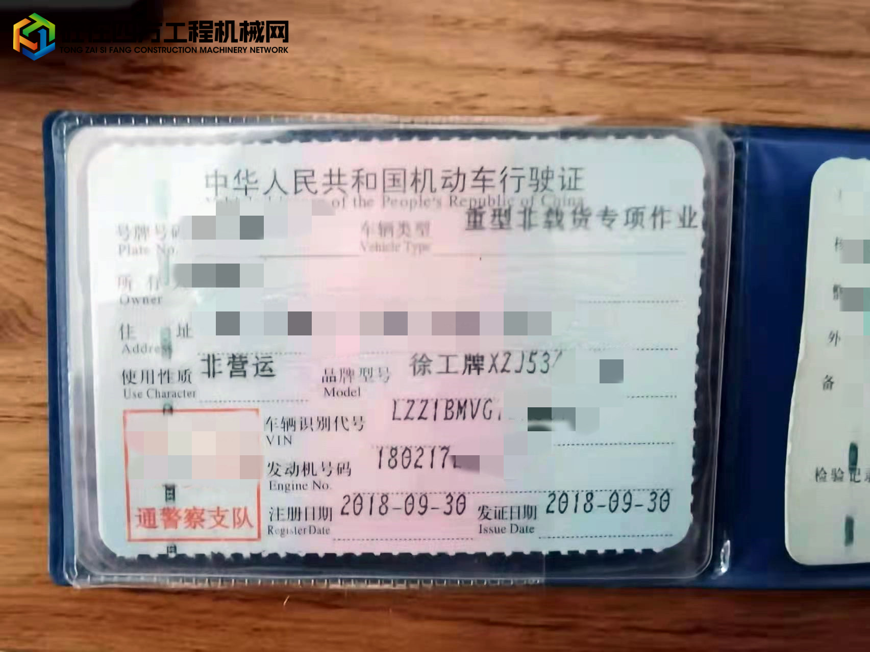 https://images.tongzsf.com/tong/truck_machine/20220323/1623a84d20cad4.jpg