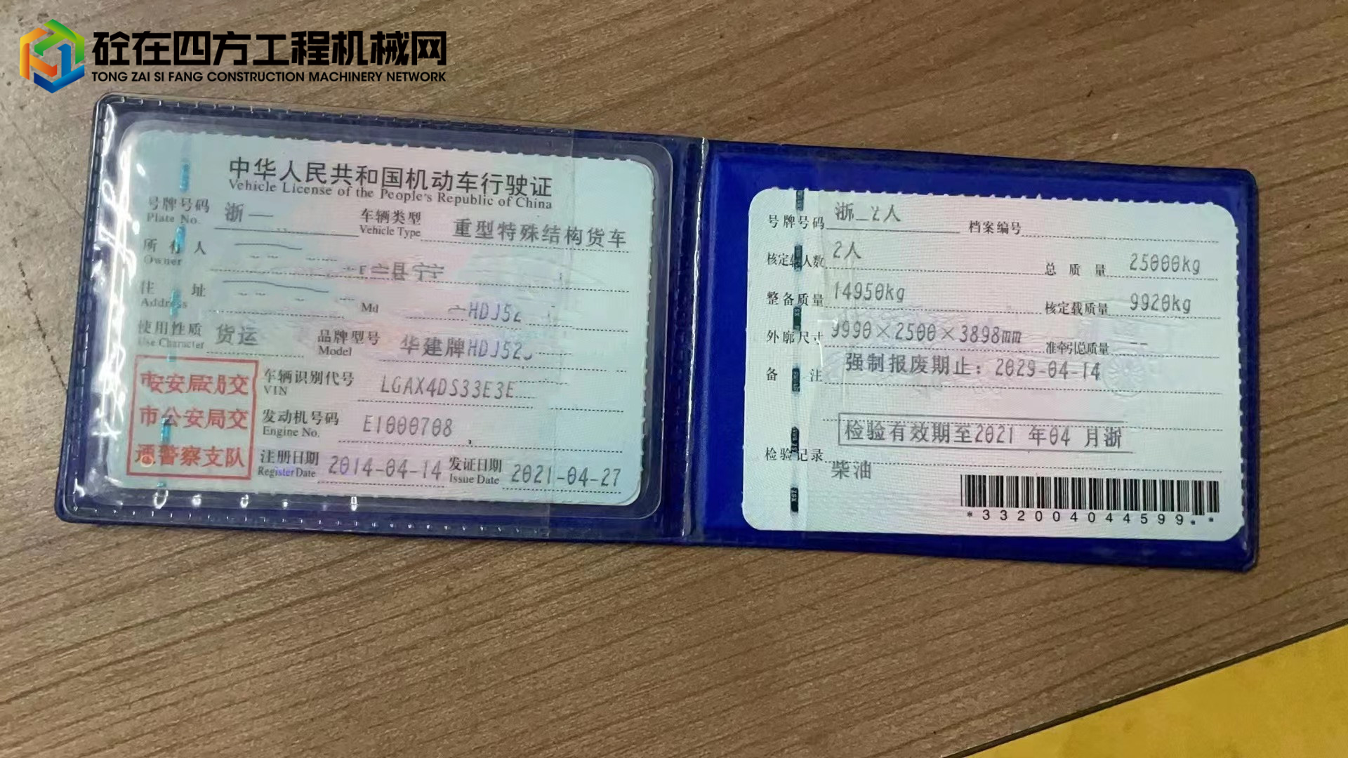 https://images.tongzsf.com/tong/truck_machine/20220323/1623ad7032b3ac.jpg