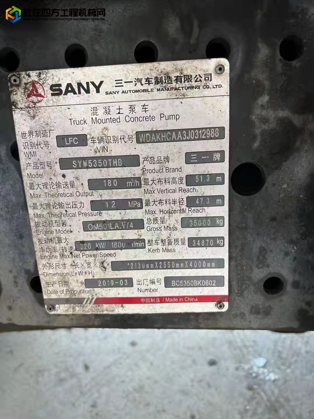 https://images.tongzsf.com/tong/truck_machine/20220324/1623be2f601d50.jpg