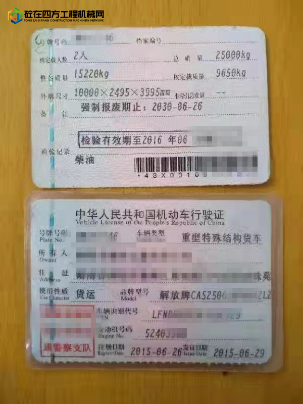 https://images.tongzsf.com/tong/truck_machine/20220324/1623be639ab46a.jpg
