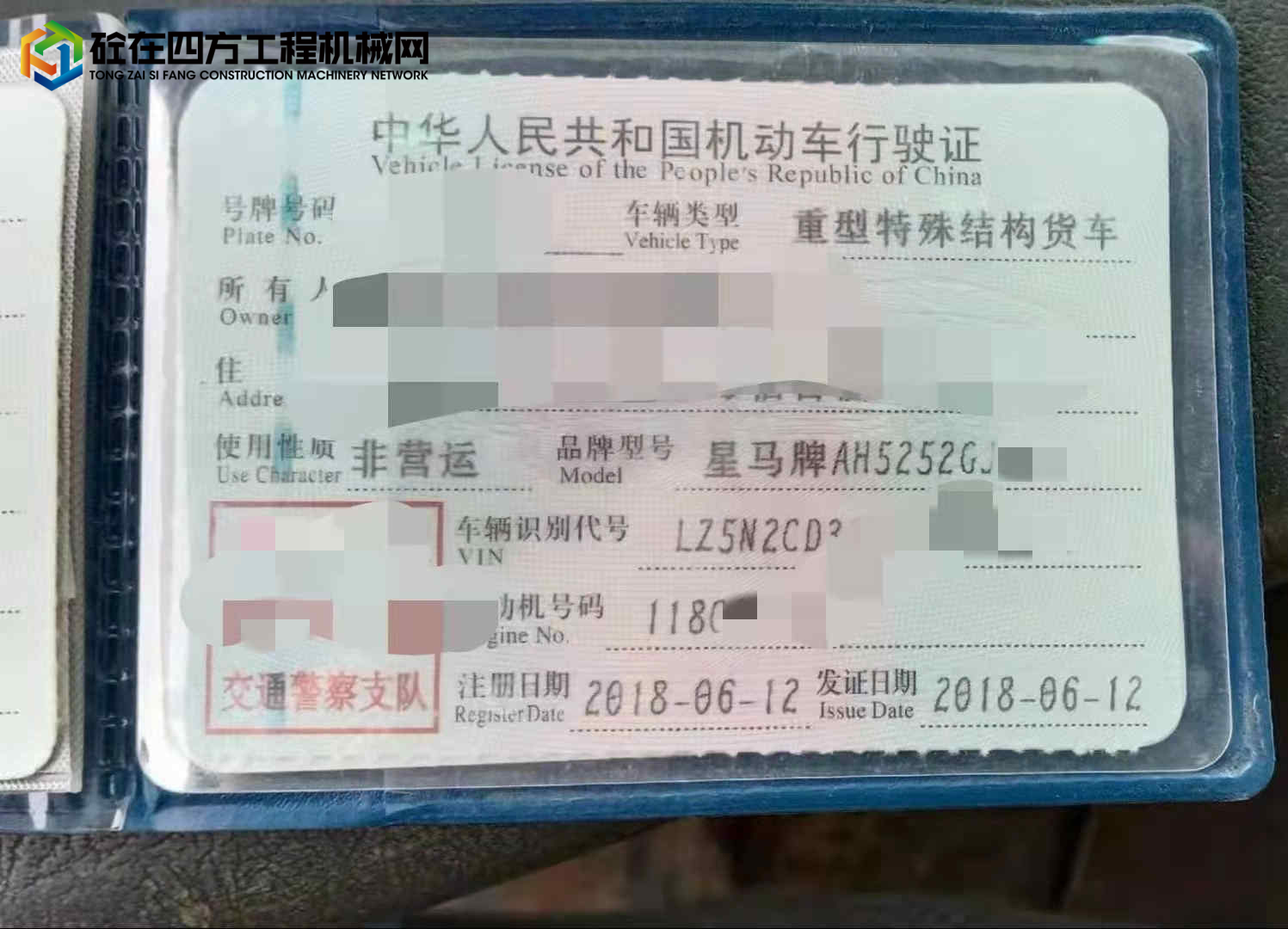 https://images.tongzsf.com/tong/truck_machine/20220324/1623c14441cbf8.jpg