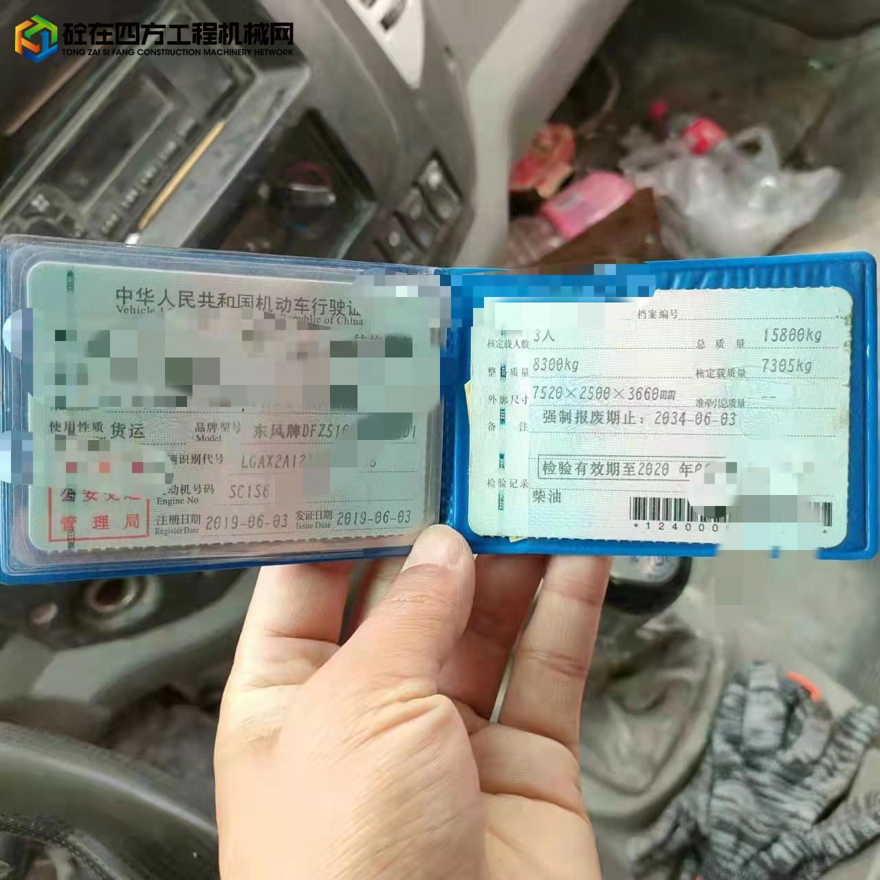 https://images.tongzsf.com/tong/truck_machine/20220324/1623c3efdf0340.jpg