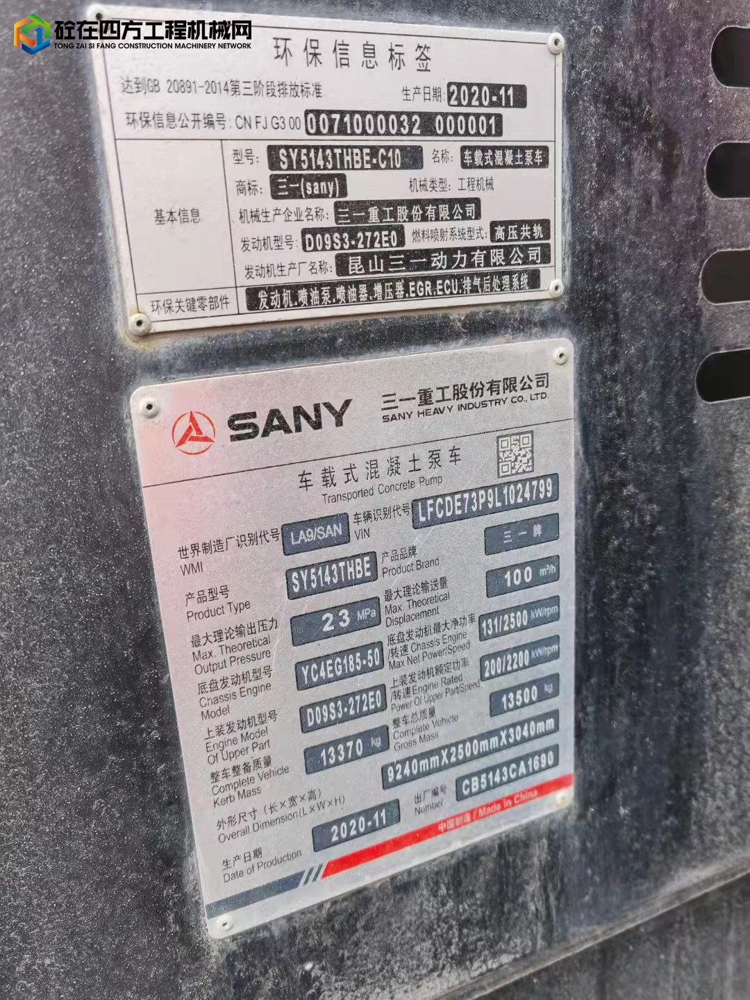 https://images.tongzsf.com/tong/truck_machine/20220325/1623d2a6336c19.jpg
