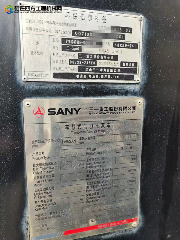 https://images.tongzsf.com/tong/truck_machine/20220325/1623d314630cfa.jpg