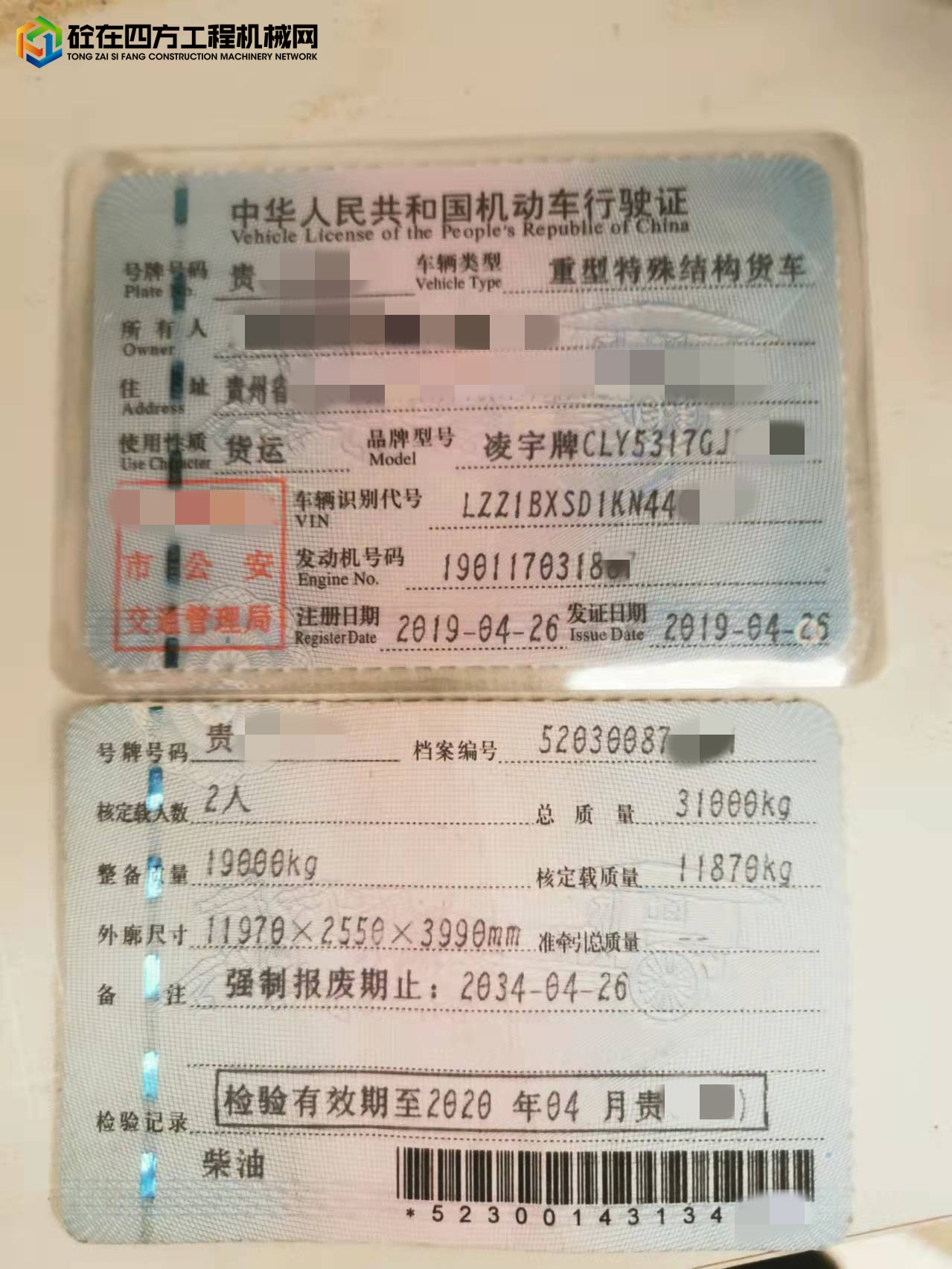 https://images.tongzsf.com/tong/truck_machine/20220326/1623ec19fc9220.jpg