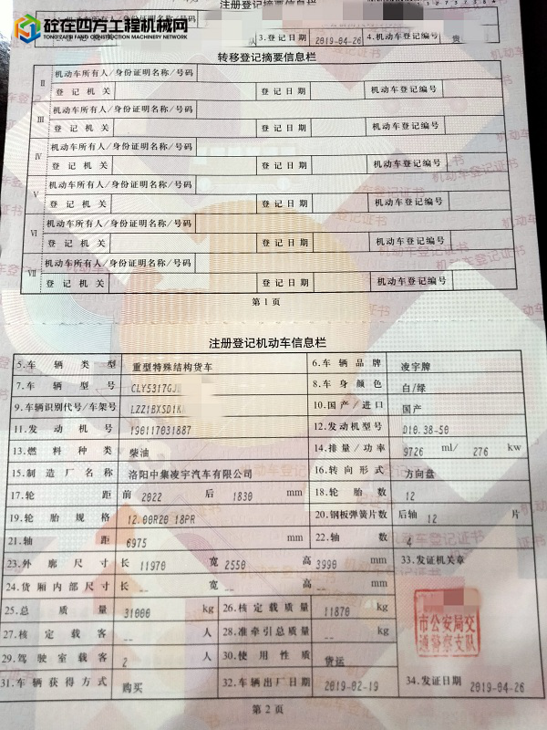 https://images.tongzsf.com/tong/truck_machine/20220326/1623ec1d3d15a8.jpg