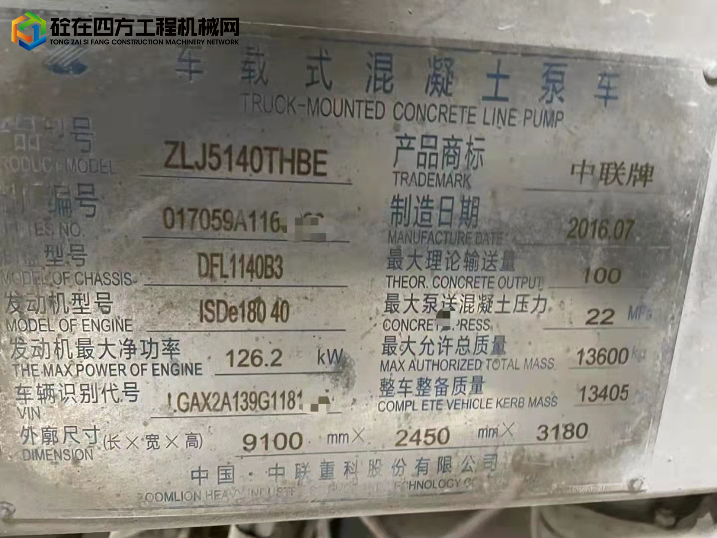 https://images.tongzsf.com/tong/truck_machine/20220326/1623ed1039cb60.jpg