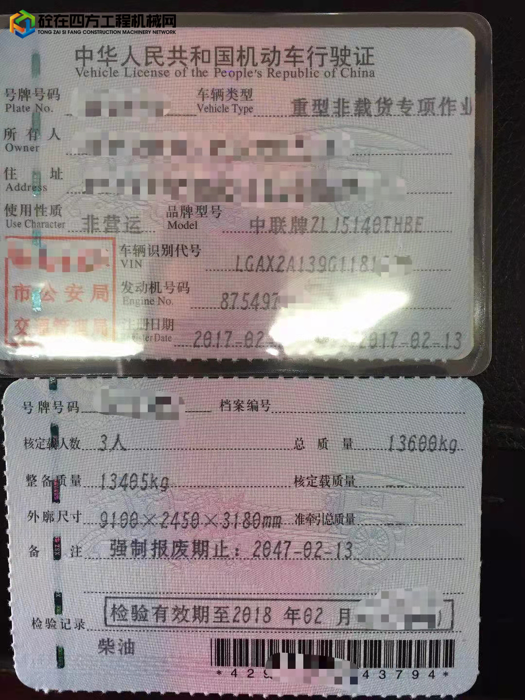 https://images.tongzsf.com/tong/truck_machine/20220326/1623ed104eb9af.jpg
