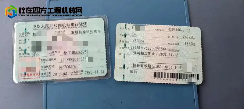https://images.tongzsf.com/tong/truck_machine/20220326/1623ed72ced44e.jpg