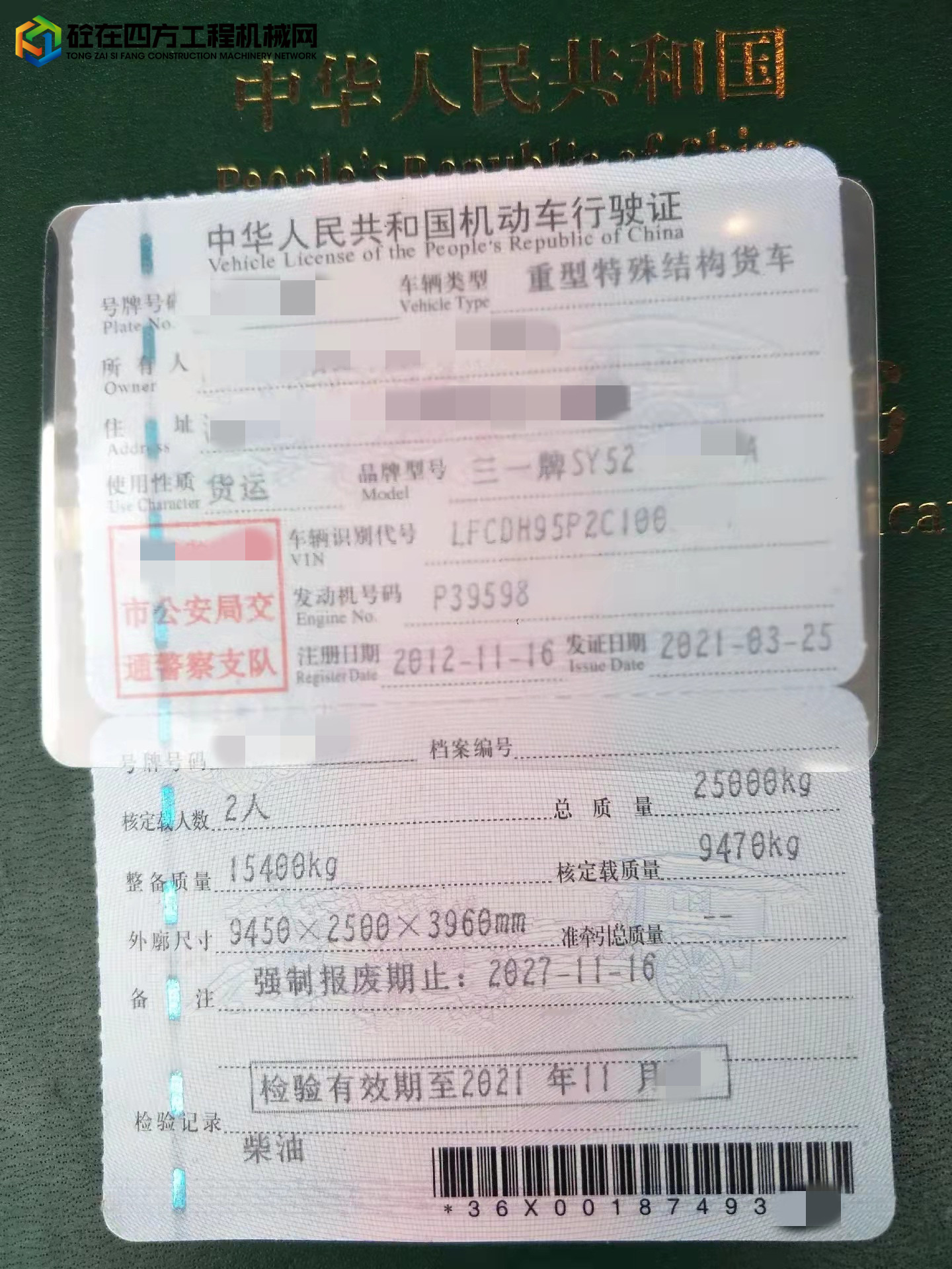 https://images.tongzsf.com/tong/truck_machine/20220326/1623ee300d67e6.jpg