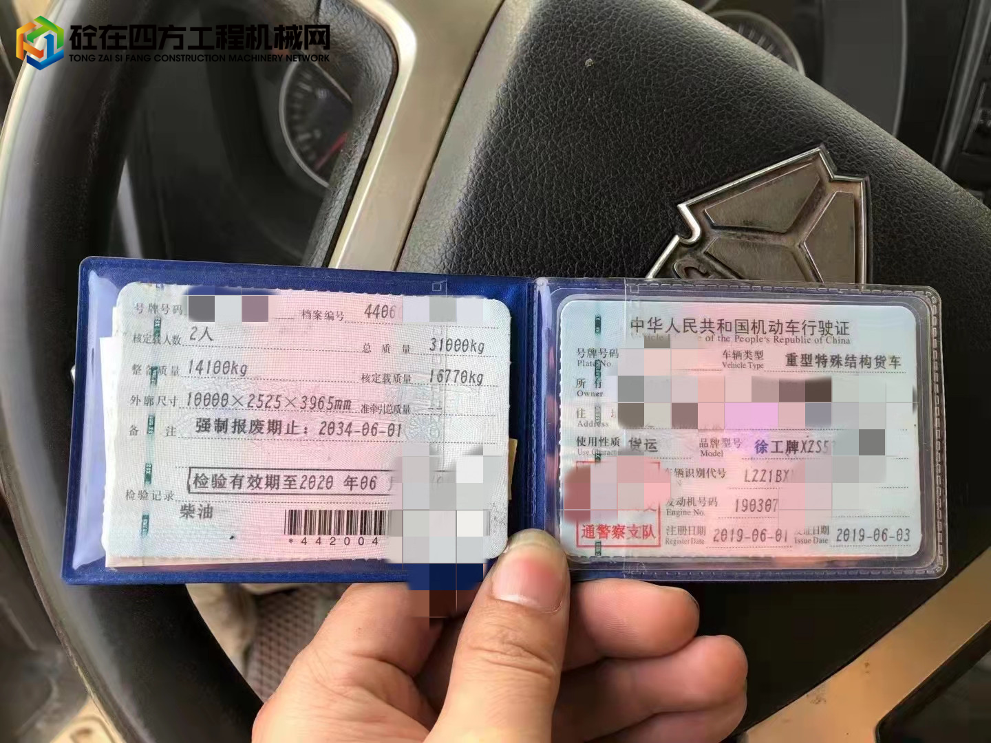 https://images.tongzsf.com/tong/truck_machine/20220326/1623ee68b33853.jpg