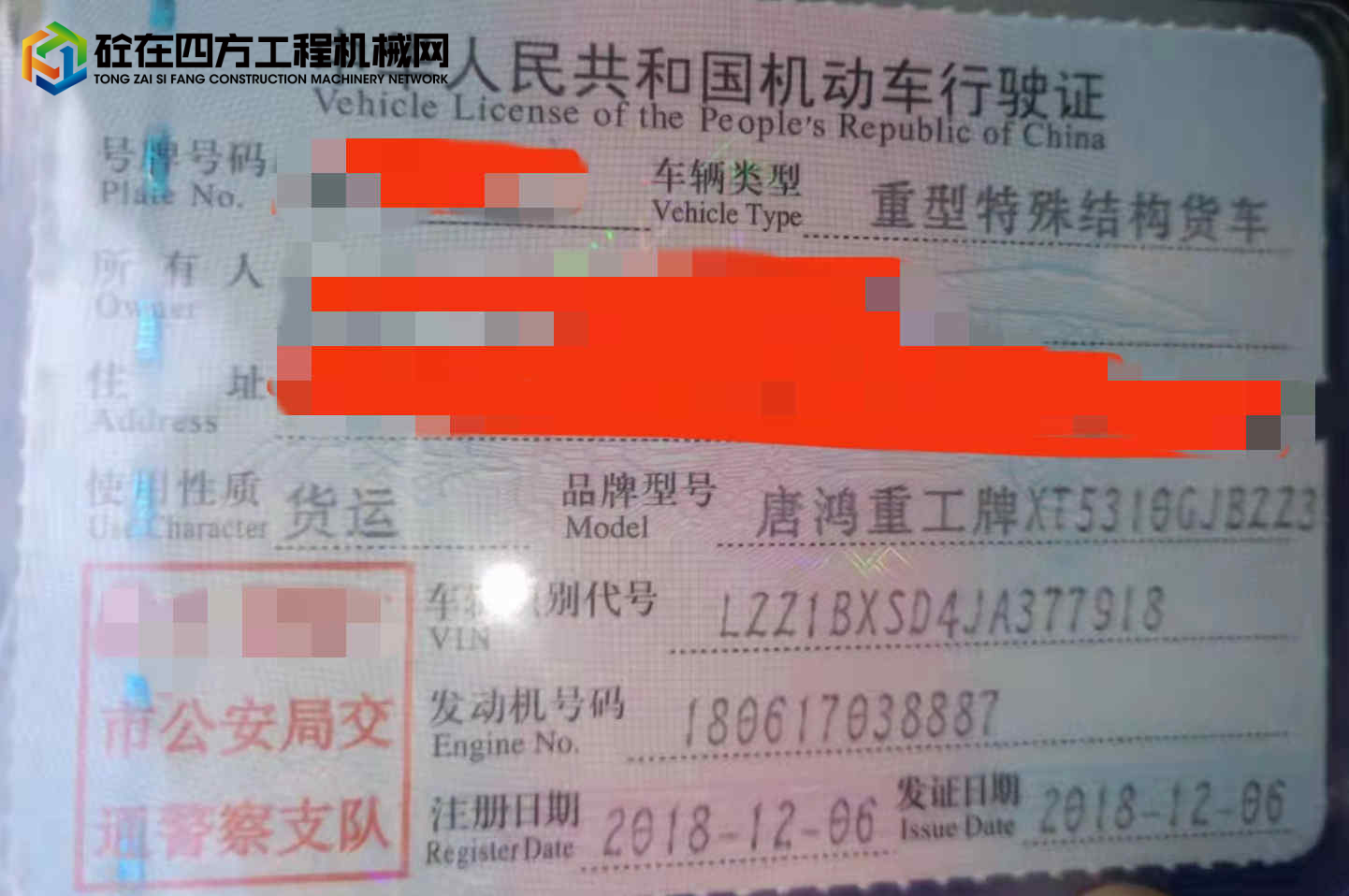 https://images.tongzsf.com/tong/truck_machine/20220328/16241541a147ef.jpg
