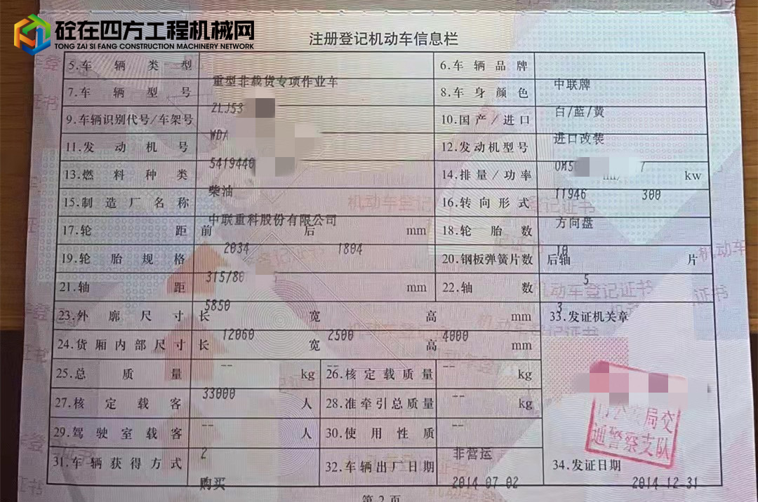 https://images.tongzsf.com/tong/truck_machine/20220328/16241829dd62ff.jpg