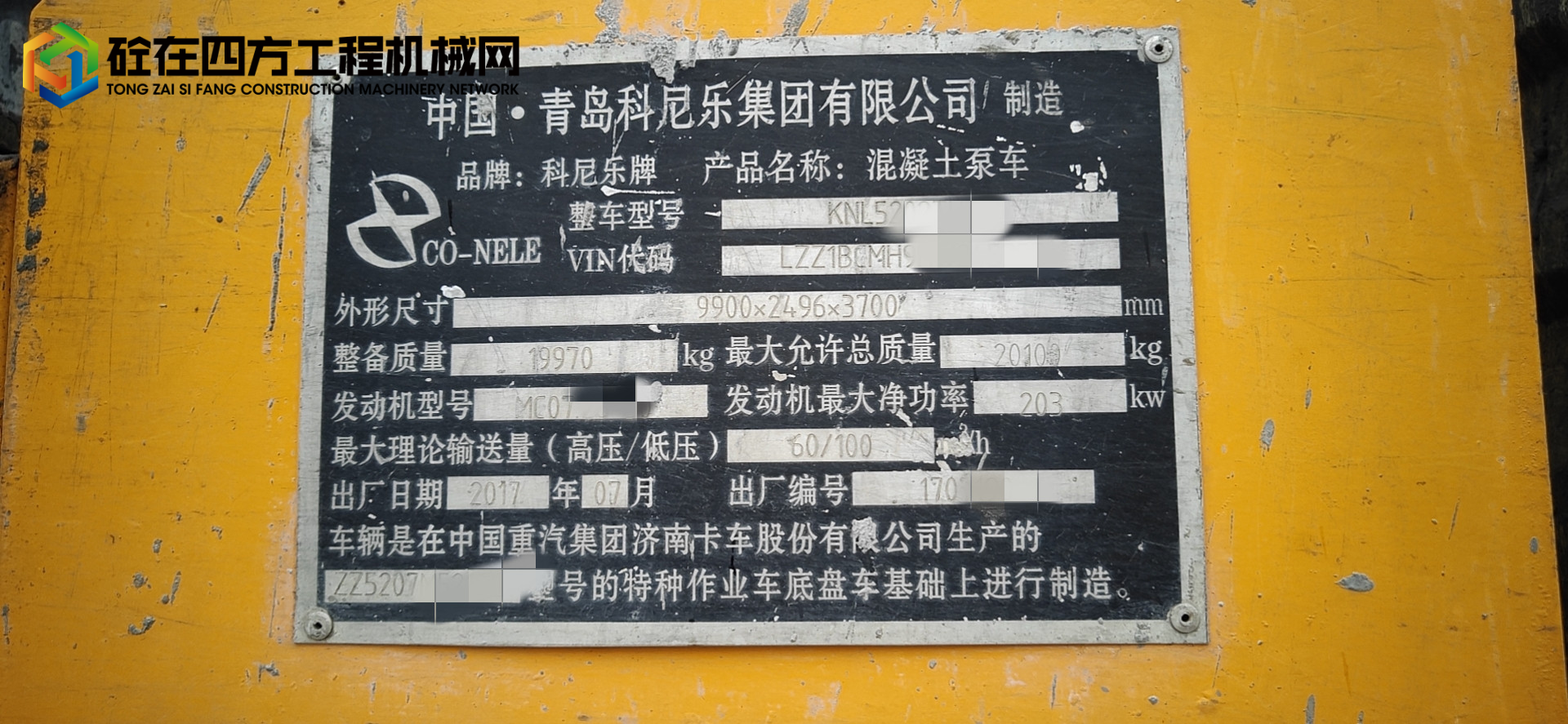 https://images.tongzsf.com/tong/truck_machine/20220329/162426d17e5688.jpg