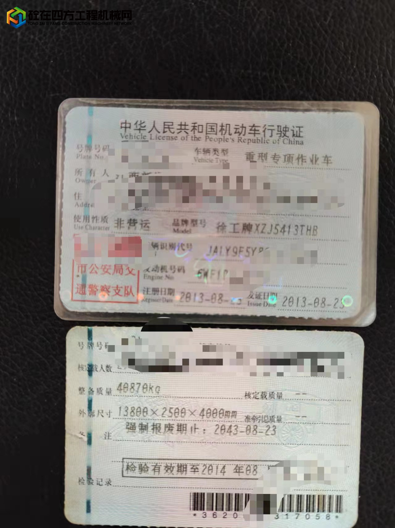 https://images.tongzsf.com/tong/truck_machine/20220329/162426d592bcca.jpg