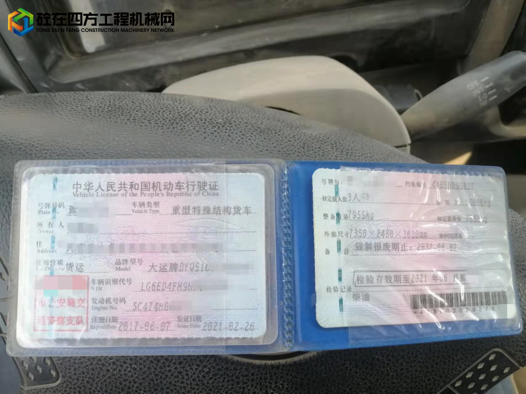 https://images.tongzsf.com/tong/truck_machine/20220329/16242a99a7bb6b.jpg