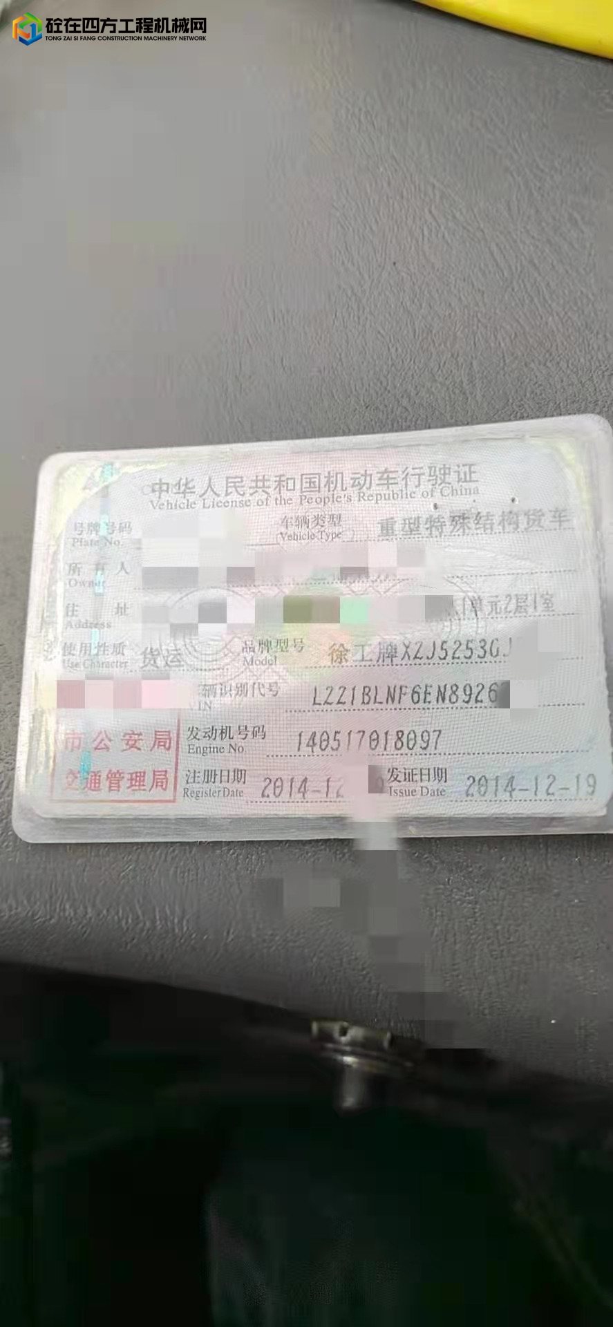 https://images.tongzsf.com/tong/truck_machine/20220331/162451274d3f4f.jpg