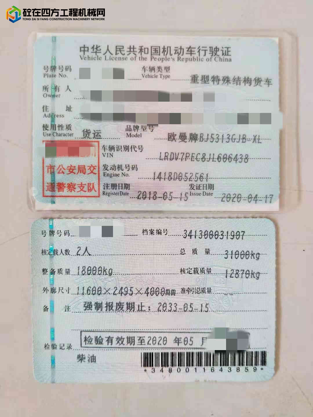 https://images.tongzsf.com/tong/truck_machine/20220331/1624516aa2b9a9.jpg