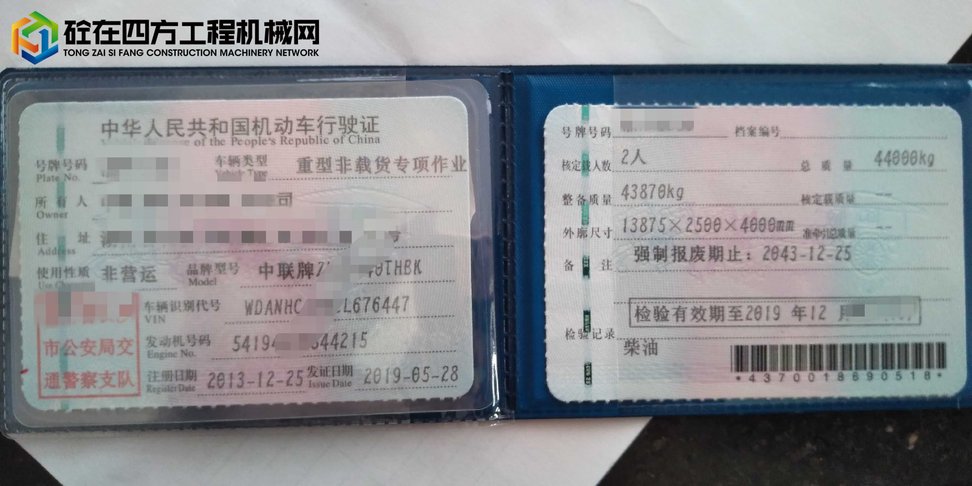 https://images.tongzsf.com/tong/truck_machine/20220331/162453deca2957.jpg