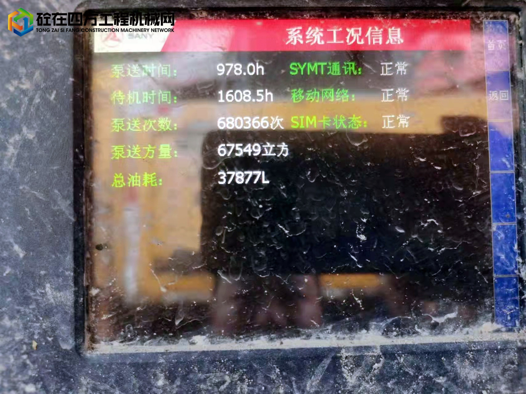 https://images.tongzsf.com/tong/truck_machine/20220331/162456dba545b1.jpg