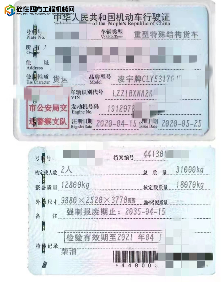 https://images.tongzsf.com/tong/truck_machine/20220401/16246559971c48.jpg