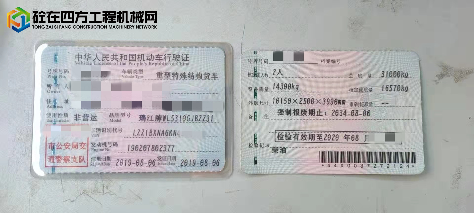 https://images.tongzsf.com/tong/truck_machine/20220401/16246616d86624.jpg