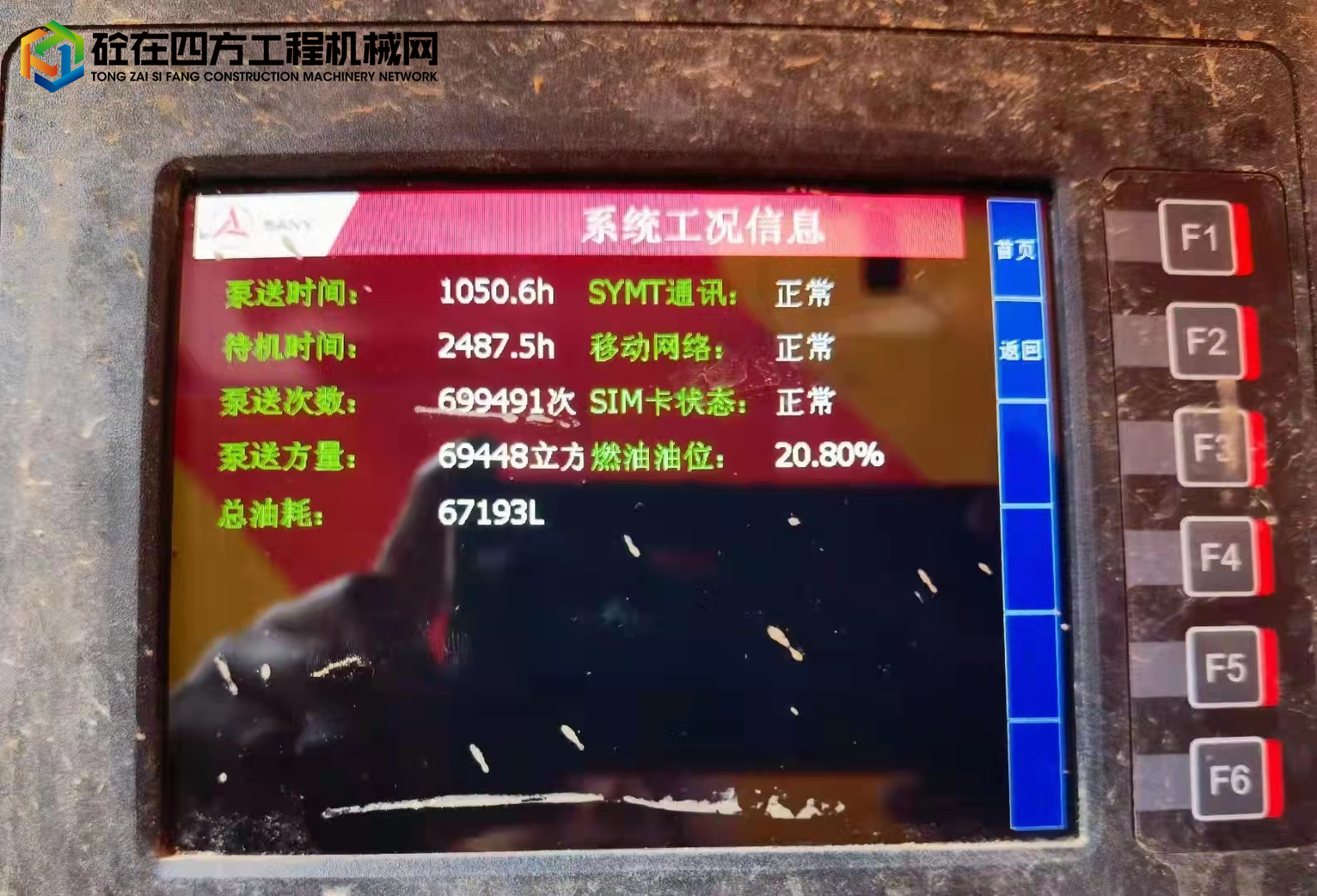 https://images.tongzsf.com/tong/truck_machine/20220401/1624664f66f756.jpg