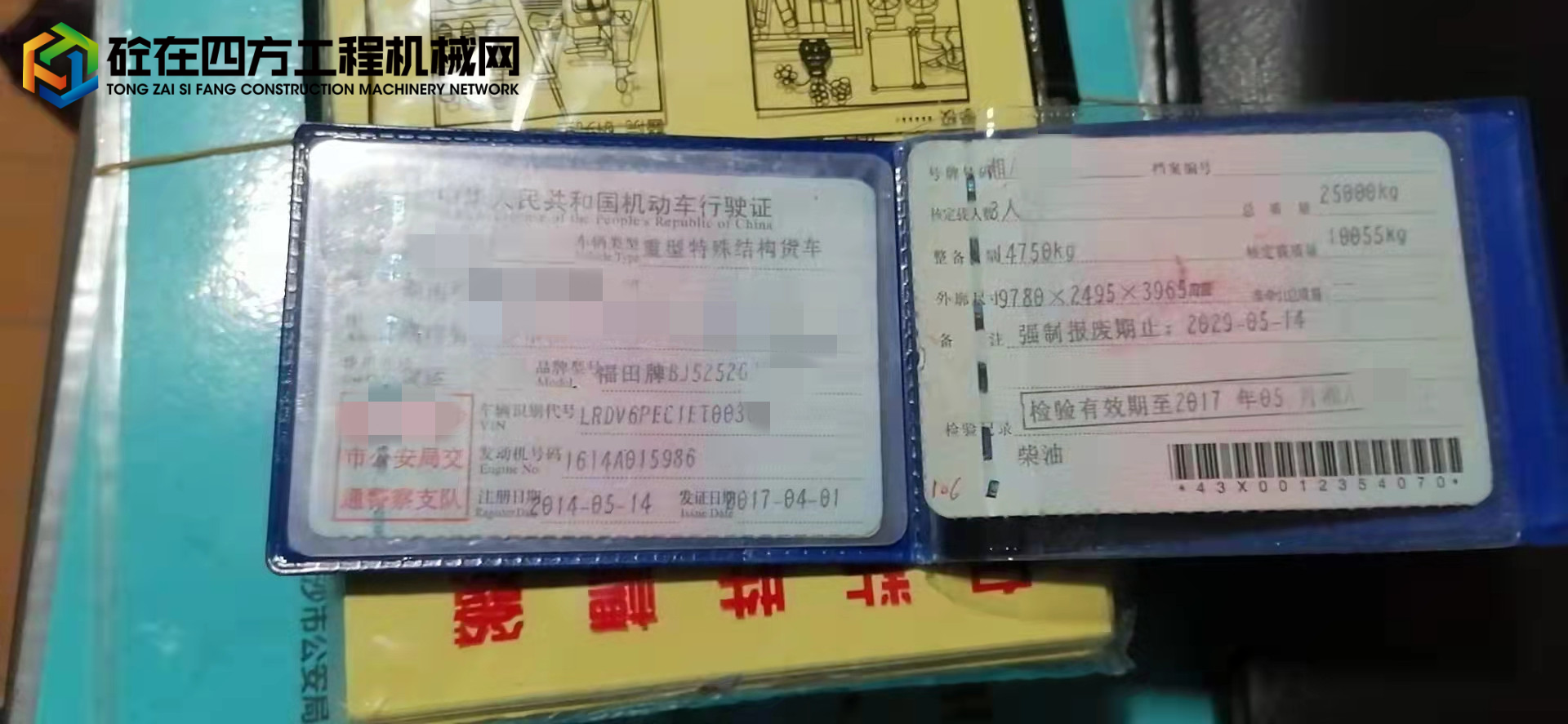 https://images.tongzsf.com/tong/truck_machine/20220401/16246c880a52b2.jpg