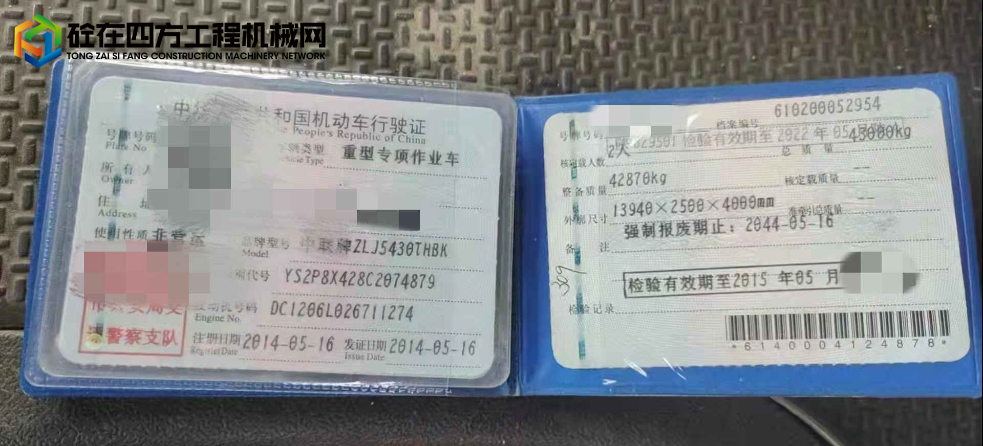 https://images.tongzsf.com/tong/truck_machine/20220402/16247abf1e1a43.jpg