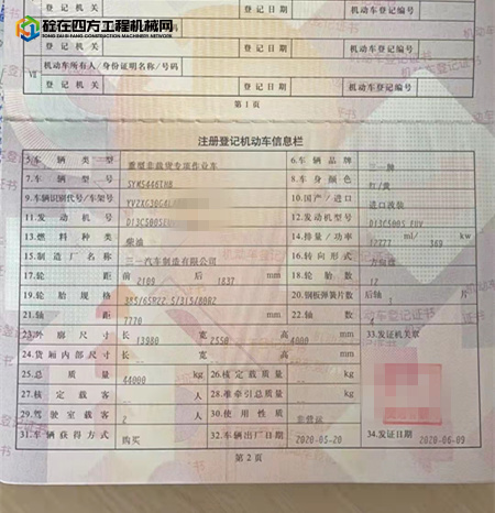 https://images.tongzsf.com/tong/truck_machine/20220402/16247b2253eb6e.jpg