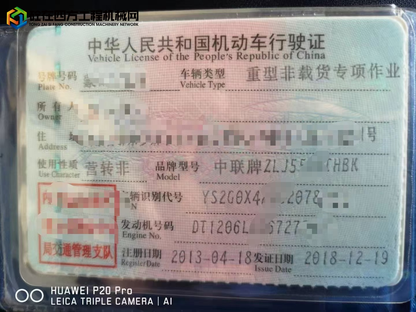 https://images.tongzsf.com/tong/truck_machine/20220402/16247eb5aac910.jpg