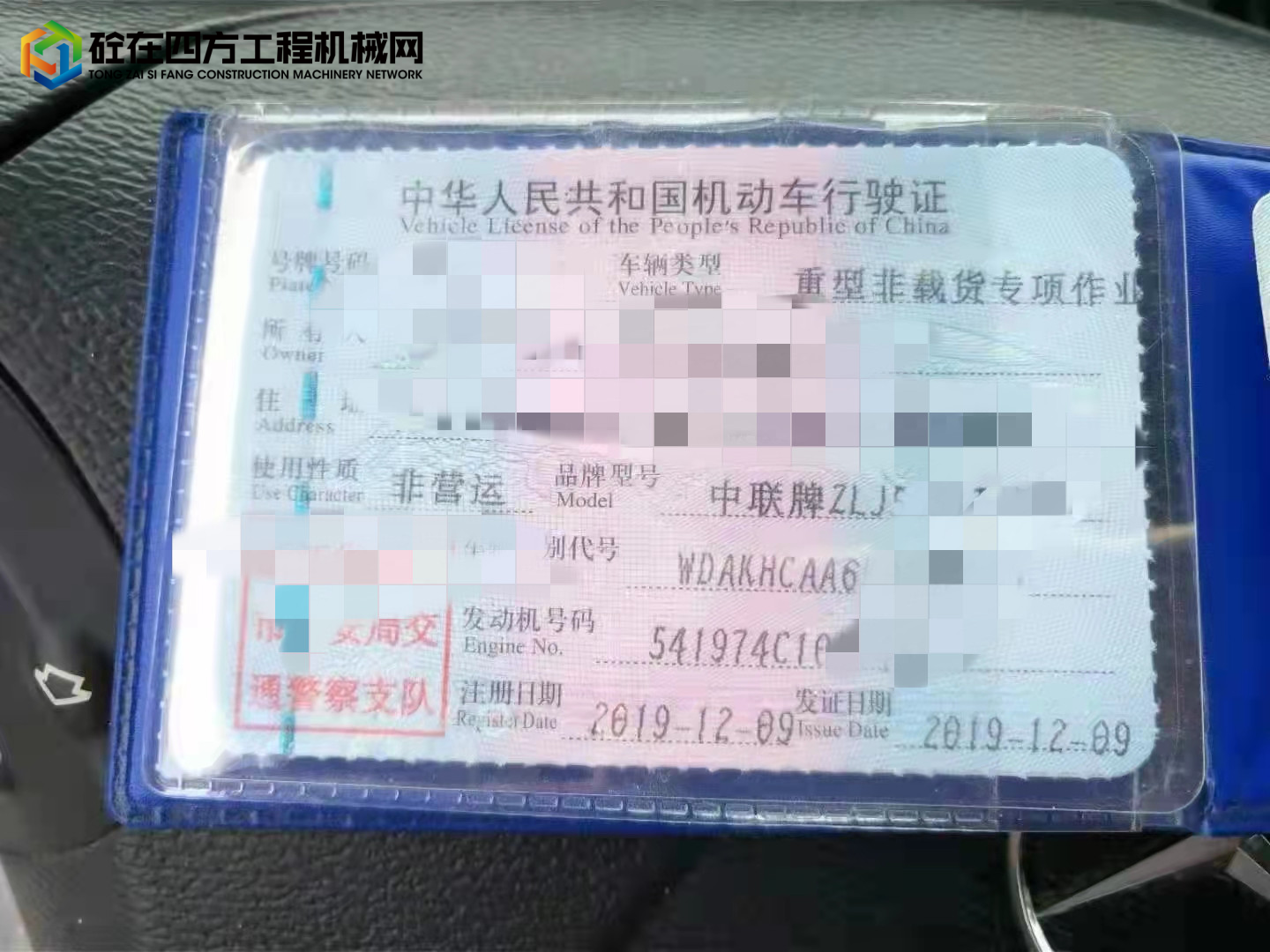 https://images.tongzsf.com/tong/truck_machine/20220402/162481249eb75a.jpg