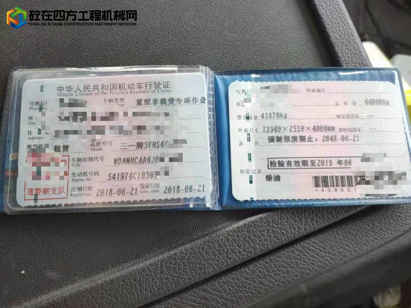 https://images.tongzsf.com/tong/truck_machine/20220405/1624c29a1a186e.jpg