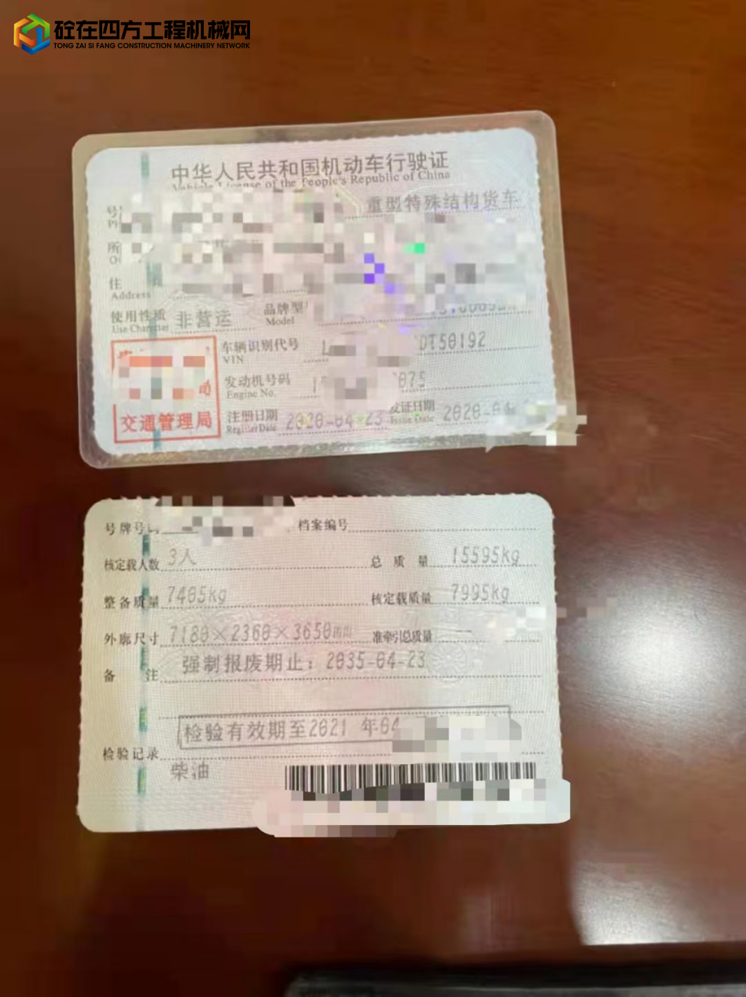 https://images.tongzsf.com/tong/truck_machine/20220405/1624c494613c92.jpg