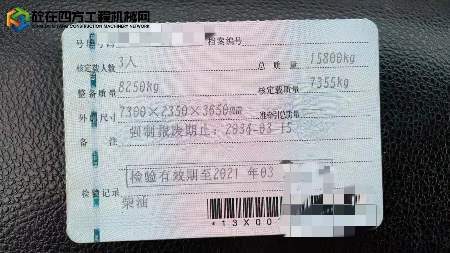 https://images.tongzsf.com/tong/truck_machine/20220406/1624d0eb74fd87.jpg