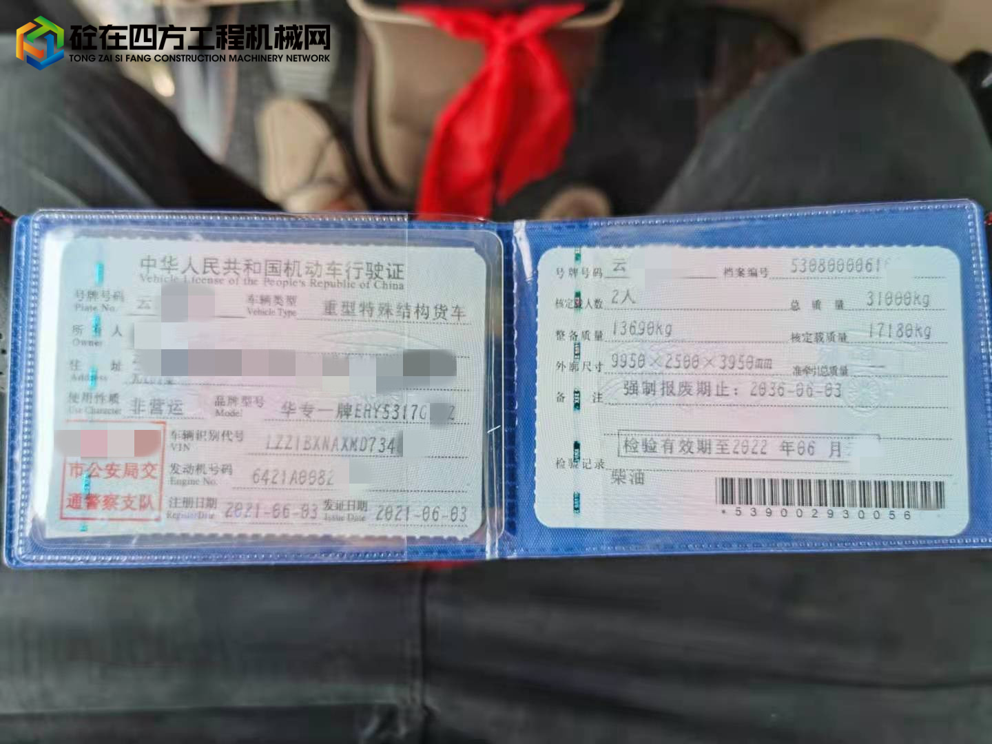 https://images.tongzsf.com/tong/truck_machine/20220406/1624d28bc07ee3.jpg